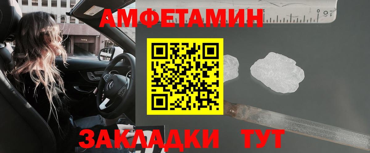 АМФ VHQ Унеча