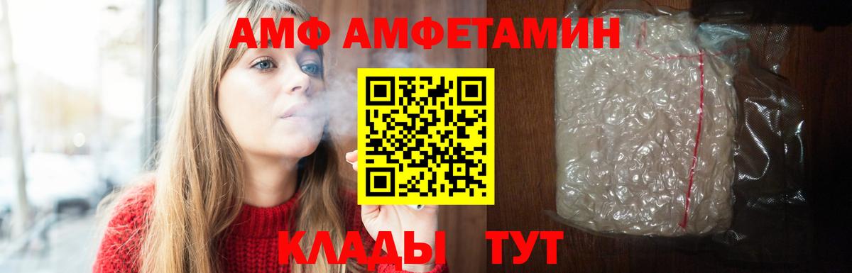 Amphetamine Premium  Amphetamine  Унеча  Вход с VPN 