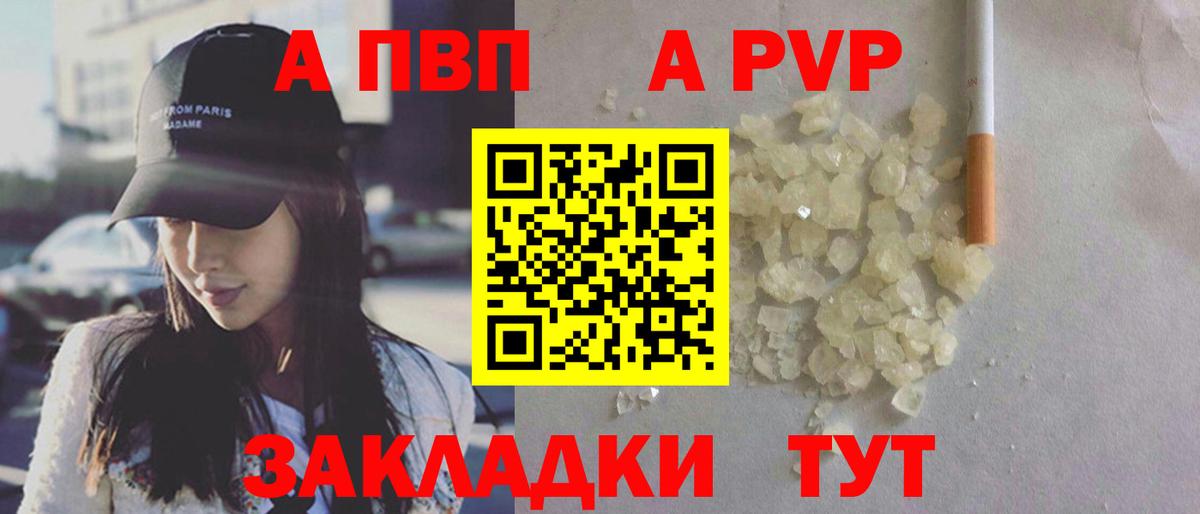 Alpha PVP СК  Вход с VPN  Унеча  А ПВП Соль 