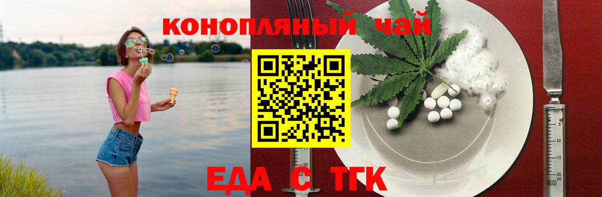Унеча  Печенье с ТГК марихуана  Вход с VPN 