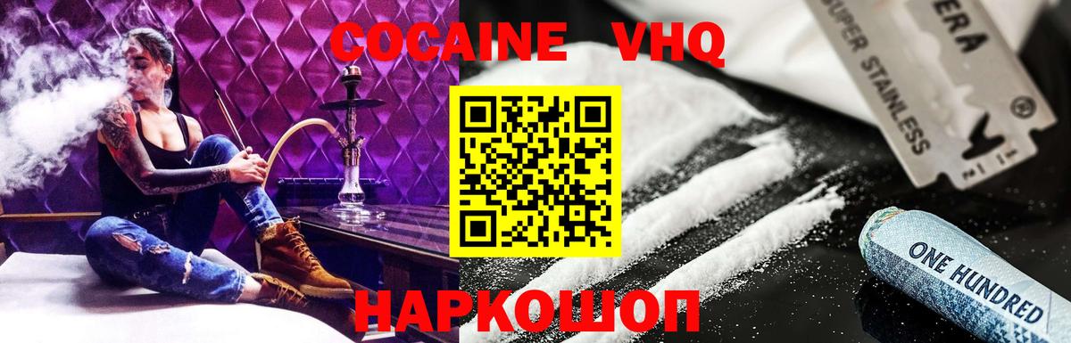 КОКАИН 98%  КОКАИН  Унеча  Вход с VPN  Кокаин 98% 