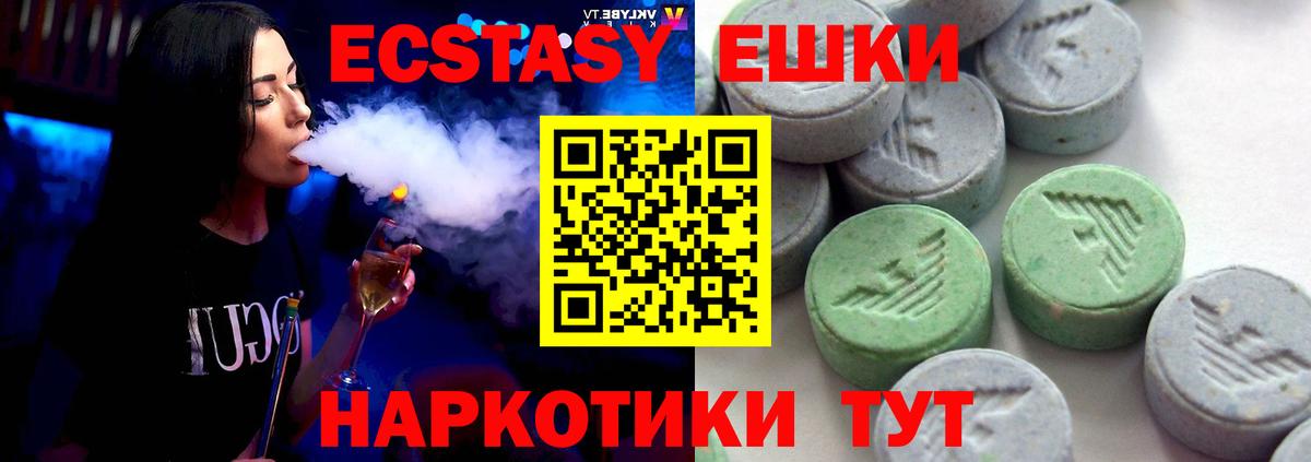 ЭКСТАЗИ mix  Вход с VPN  Ecstasy  Экстази ешки  Унеча 