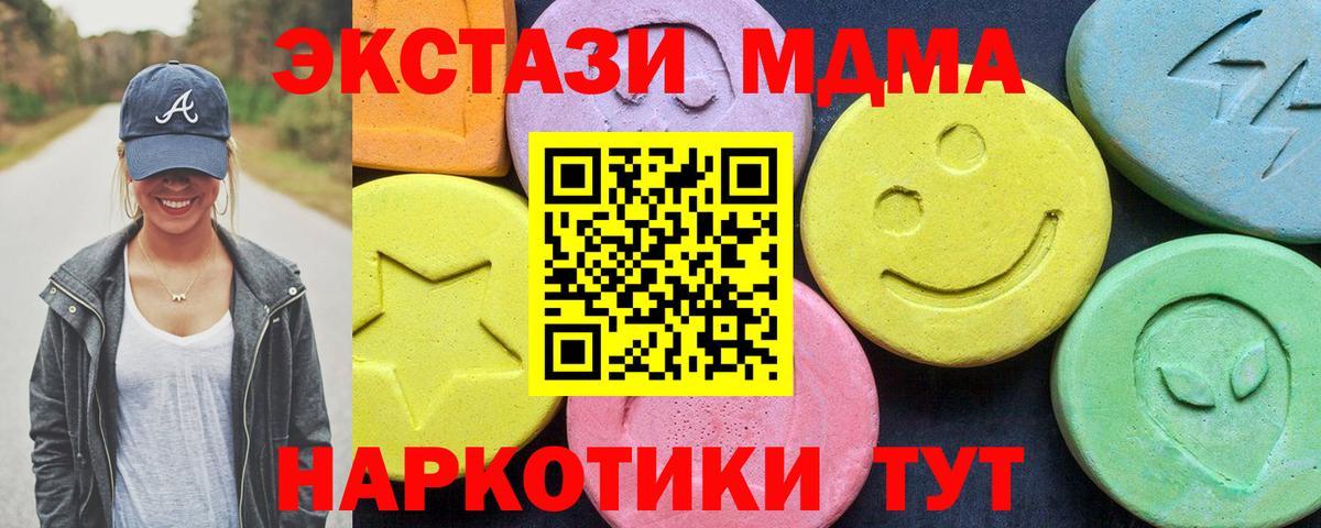 Унеча  MDMA  MDMA молли  Вход с VPN  МДМА кристаллы 