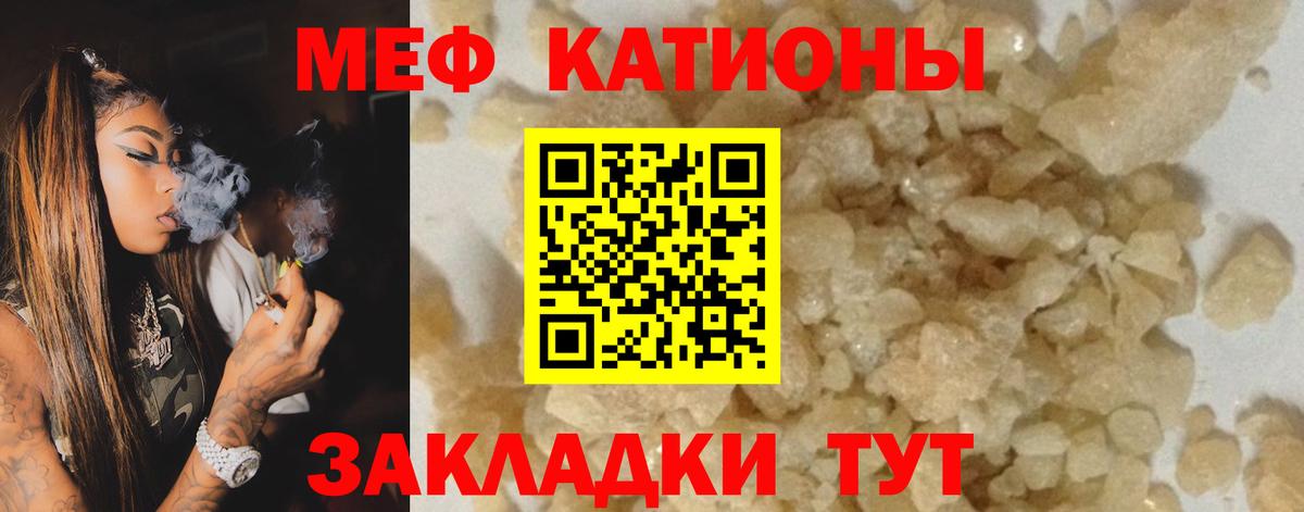 закладка  Меф mephedrone  Мефедрон  Унеча  Вход с VPN  Меф мяу мяу  МЕФ 