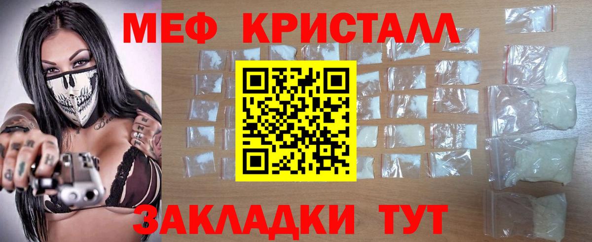 Мефедрон  Унеча