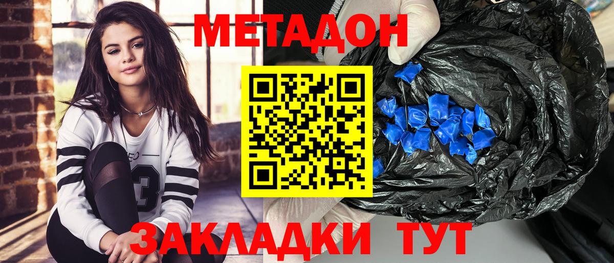 Унеча  Метадон VHQ  Вход с VPN  МЕТАДОН VHQ 