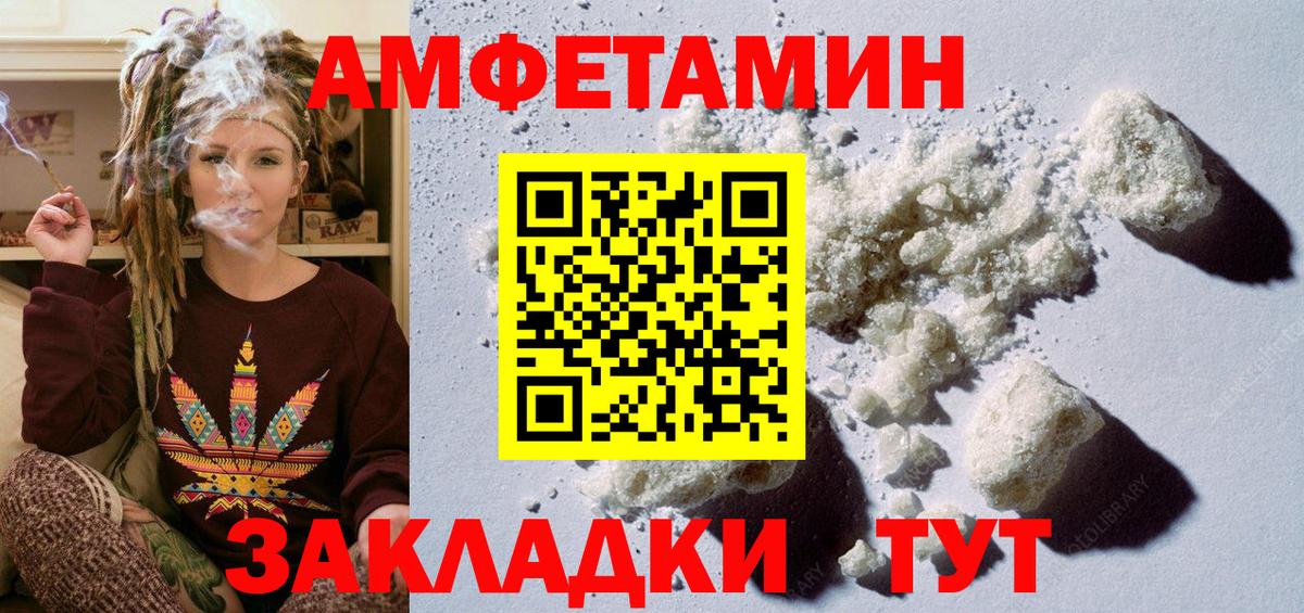 Унеча  Первитин винт  Вход с VPN 