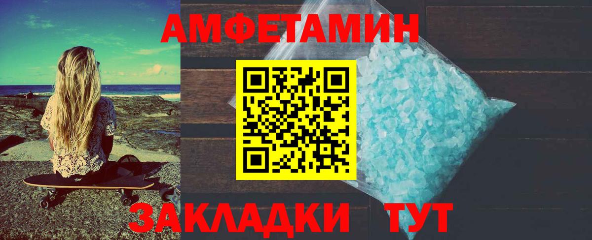 Первитин винт Унеча