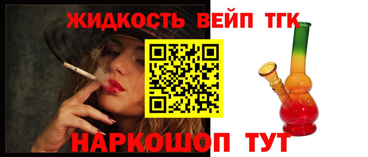 Дистиллят ТГК THC oil  Вход с VPN  Дистиллят ТГК вейп  Унеча 