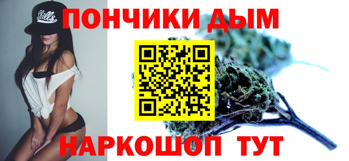 Бошки Шишки AK-47  Вход с VPN  Унеча  Конопля индика  Канабис Ganja 